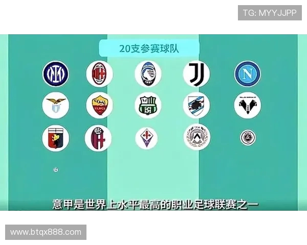 足球世界推荐的意甲顶级球队详细介绍